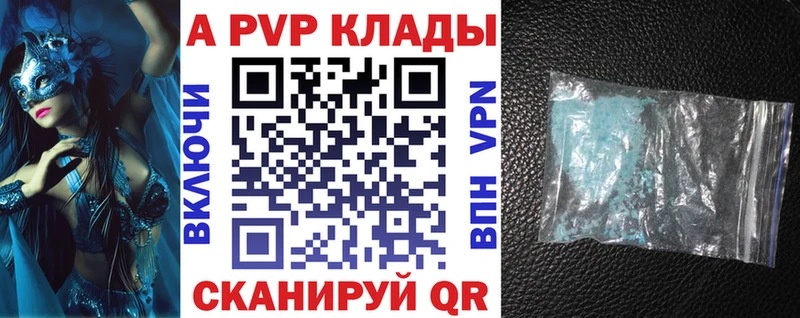 А ПВП кристаллы  Купить закладки  Бор 