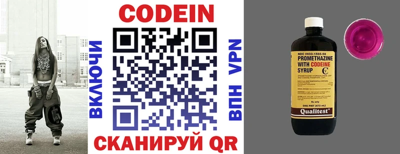 Купить  Бор  Кодеиновый сироп Lean напиток Lean (лин) 