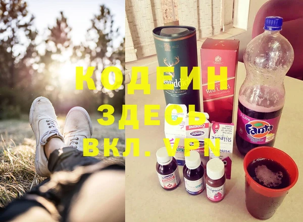 мяу мяу кристалл Заволжье