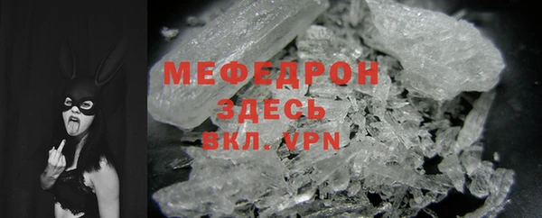 мяу мяу кристалл Заволжье