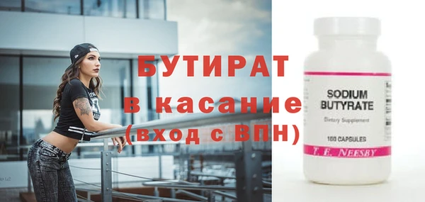 мяу мяу кристалл Заволжск