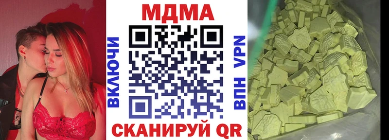МДМА кристаллы  Купить закладки  Бор 