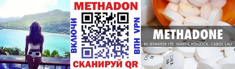 Метадон мёд  Купить закладки  Бор 