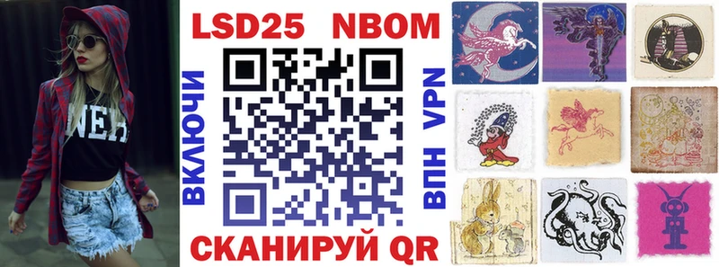 Марки NBOMe 1,8мг  Купить где  Бор 