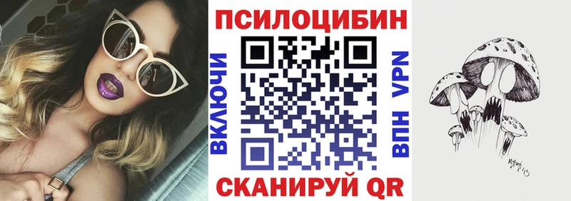Псилоцибиновые грибы ЛСД  Купить где  Бор 